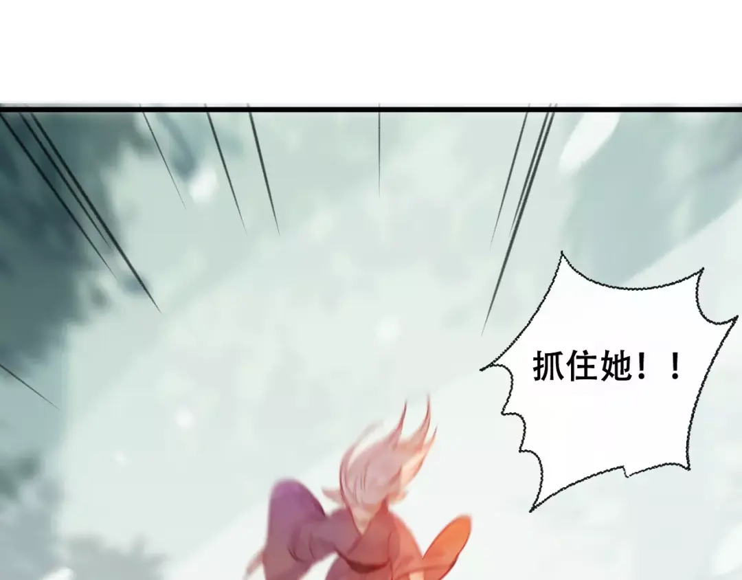 《狐冥之乡》第21话 童年 第31页