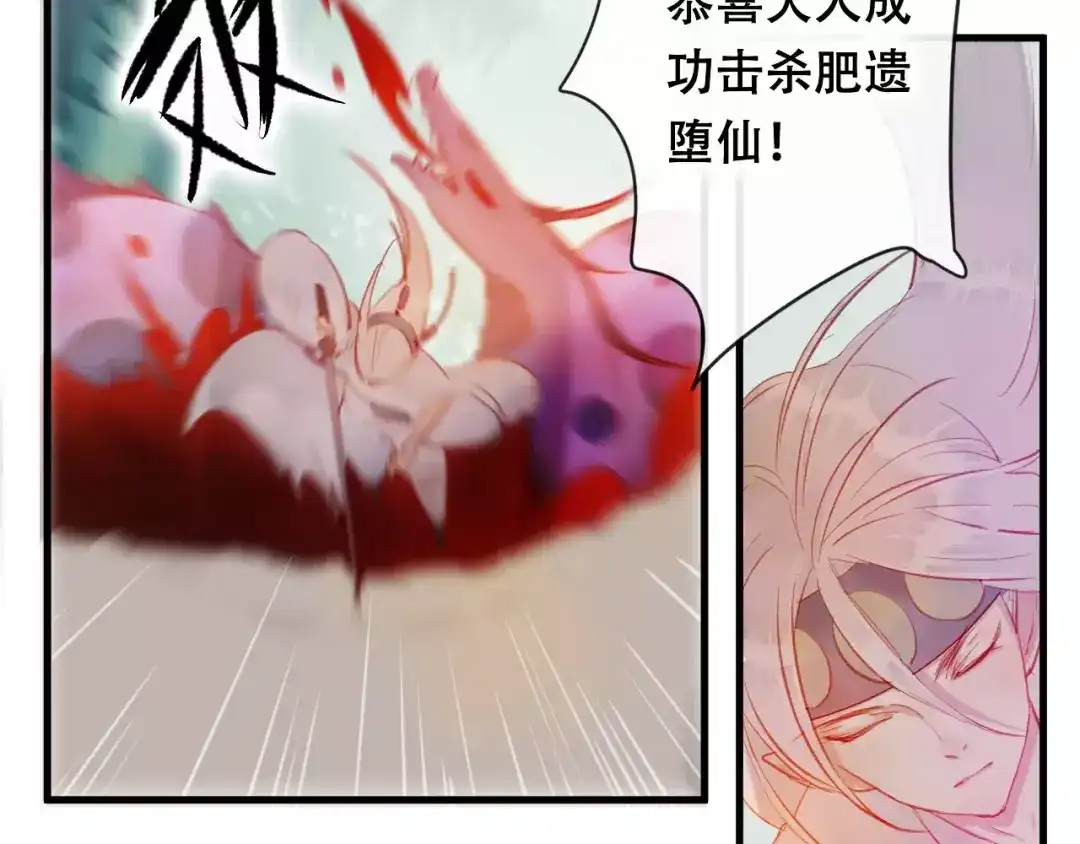 《狐冥之乡》第21话 童年 第18页