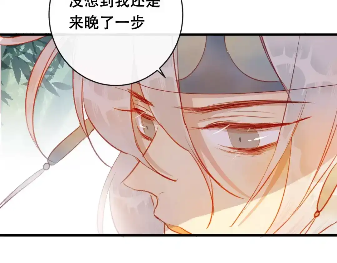 《狐冥之乡》第21话 童年 第22页
