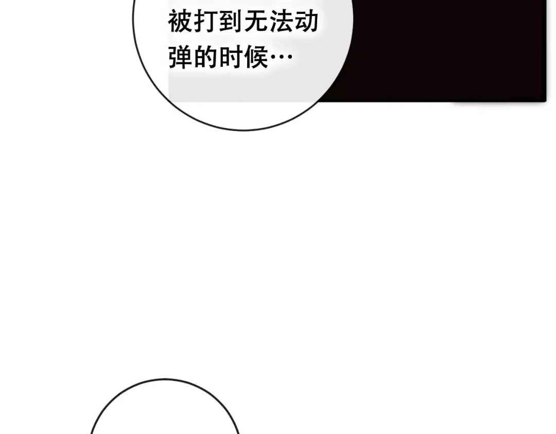 《狐冥之乡》第21话 童年 第111页