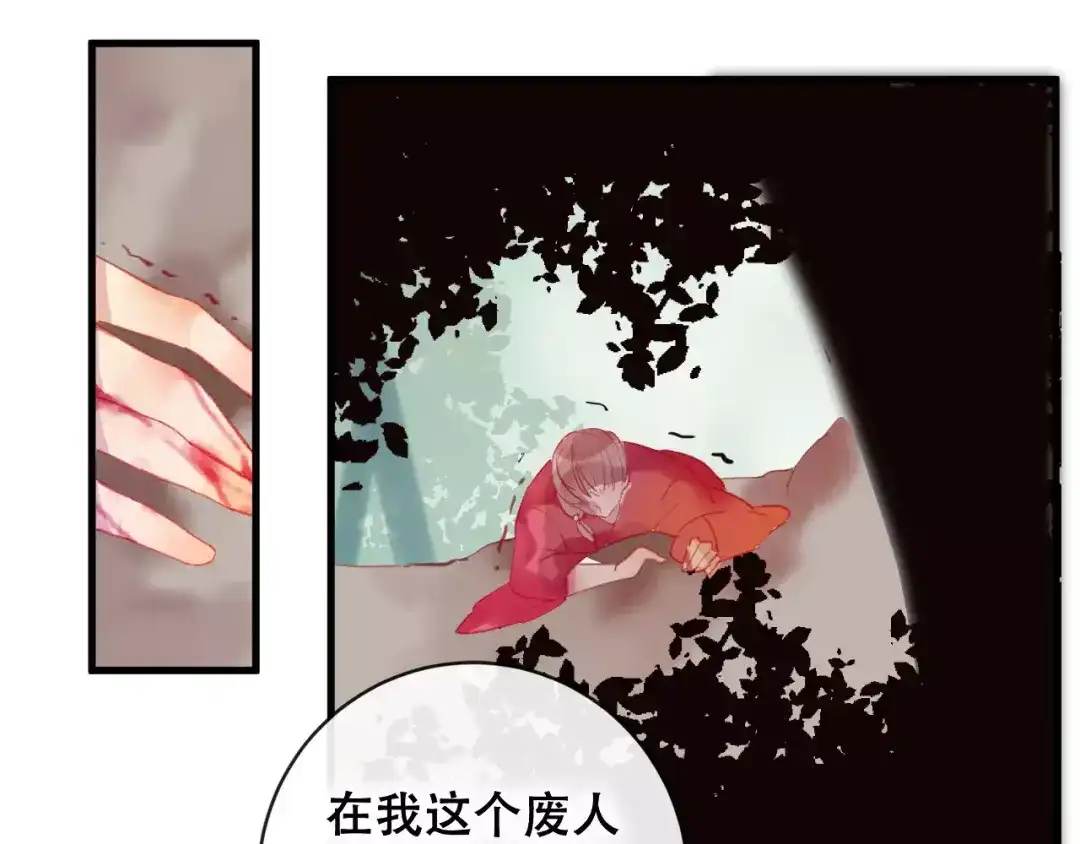 《狐冥之乡》第21话 童年 第110页