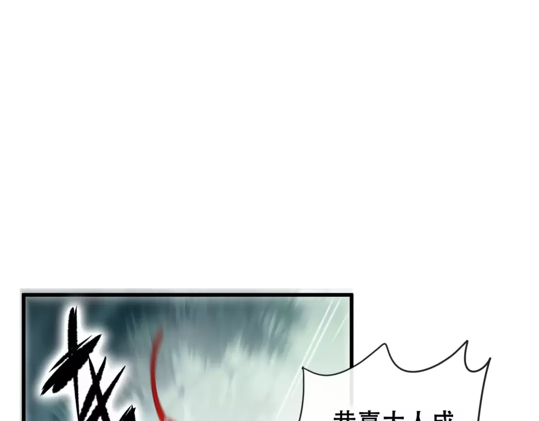 《狐冥之乡》第21话 童年 第17页
