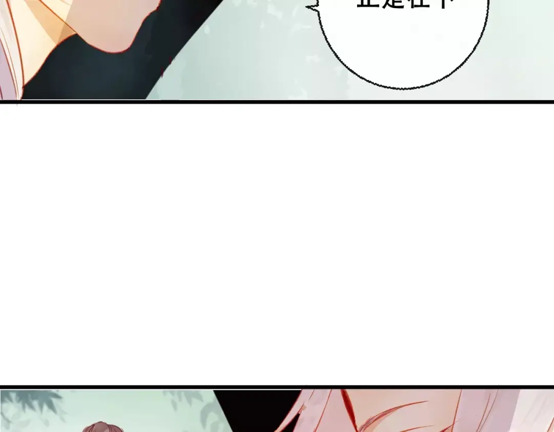《狐冥之乡》第21话 童年 第44页