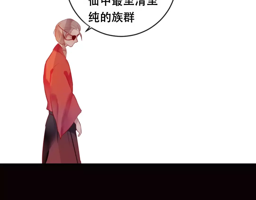 《狐冥之乡》第21话 童年 第85页