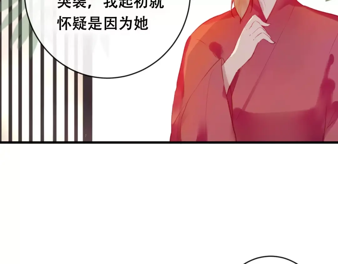 《狐冥之乡》第21话 童年 第97页