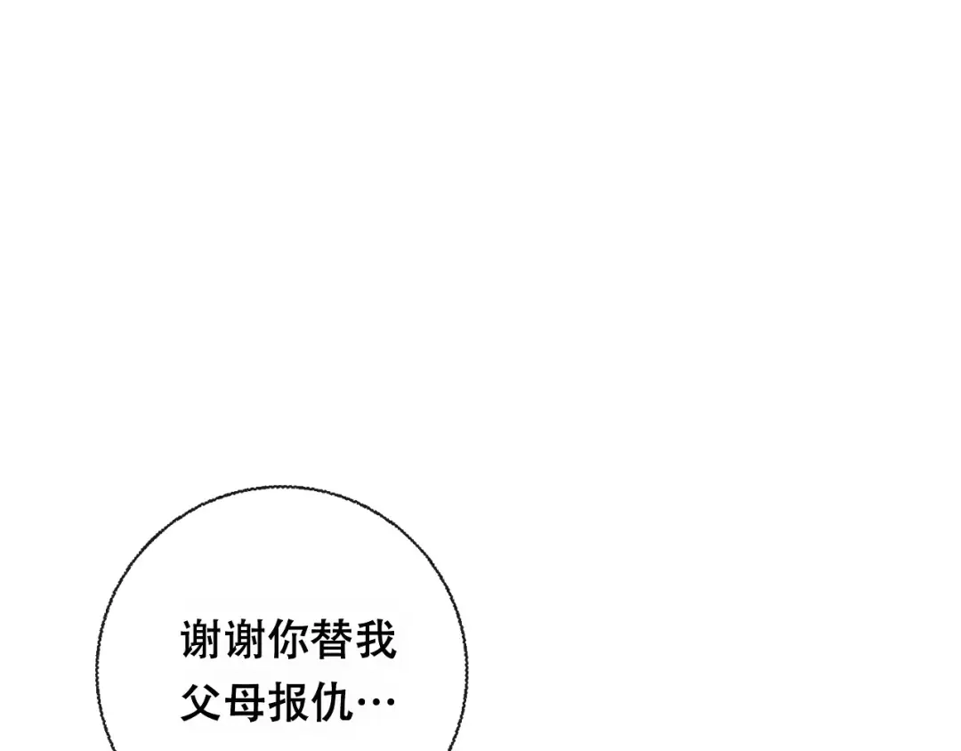 《狐冥之乡》第21话 童年 第49页