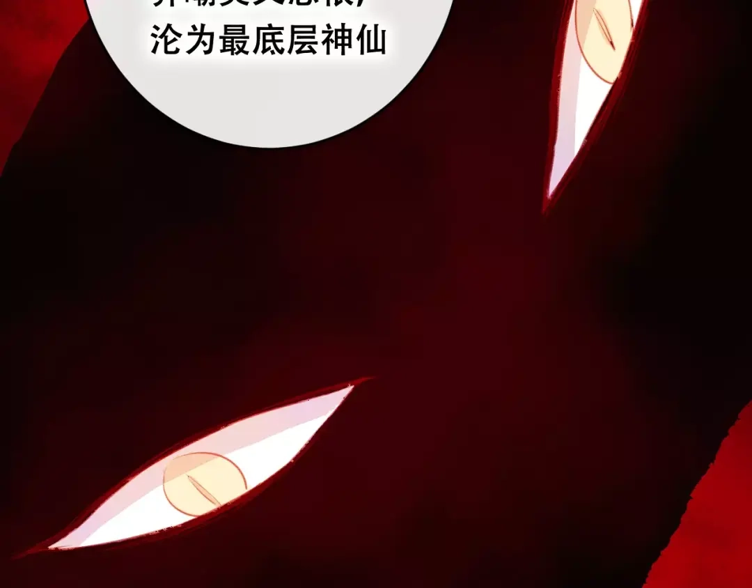 《狐冥之乡》第21话 童年 第92页