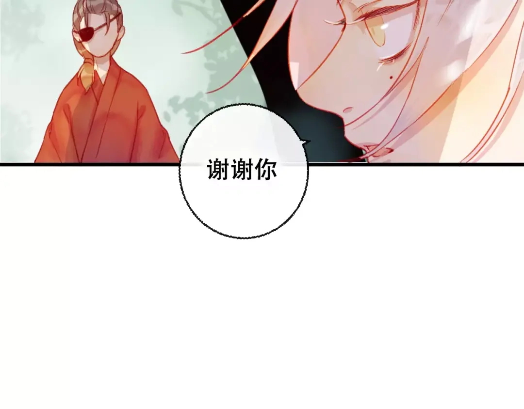 《狐冥之乡》第21话 童年 第45页