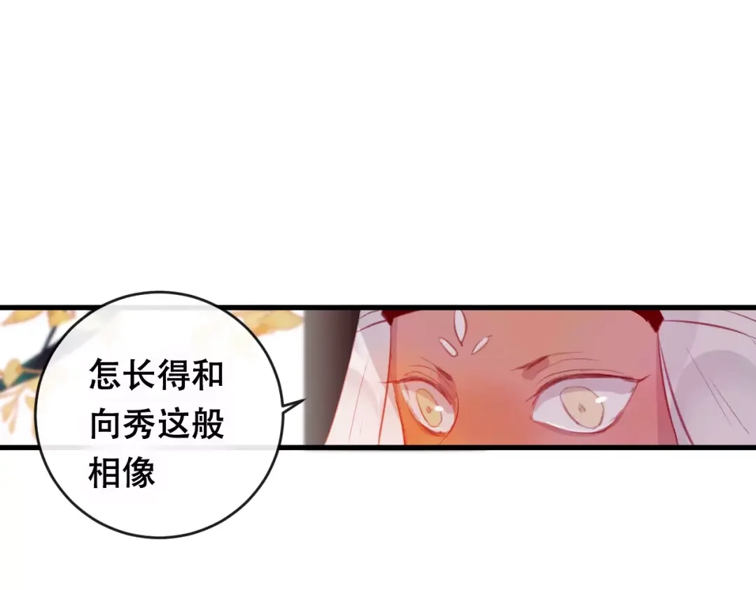 《狐冥之乡》第21话 童年 第65页