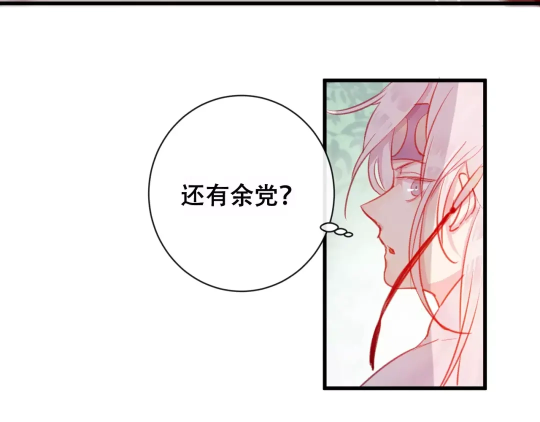 《狐冥之乡》第21话 童年 第30页