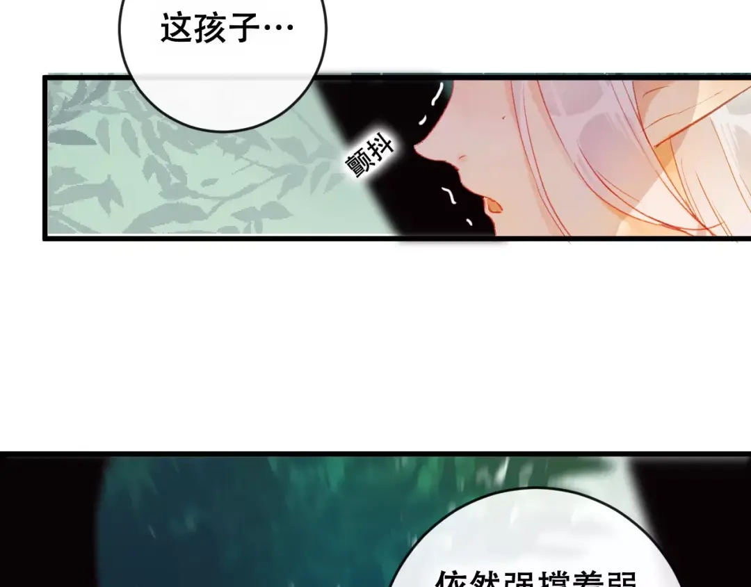 《狐冥之乡》第21话 童年 第112页