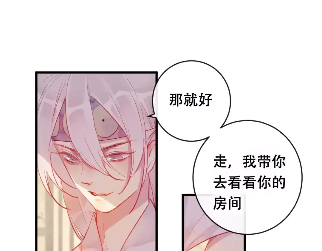 《狐冥之乡》第21话 童年 第61页