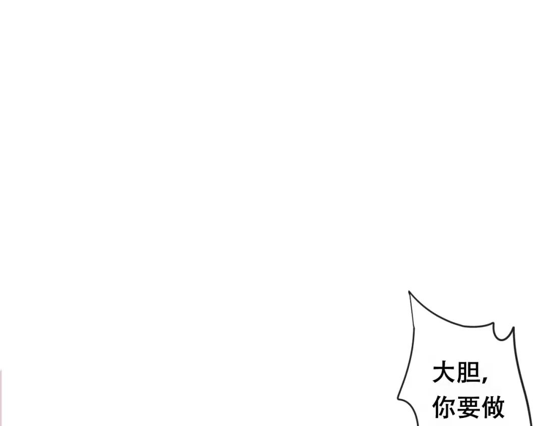 《狐冥之乡》第21话 童年 第23页