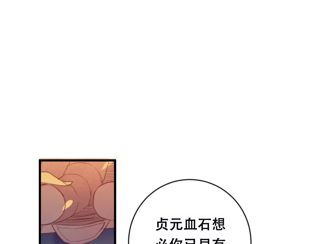 《狐冥之乡》第21话 童年 第74页
