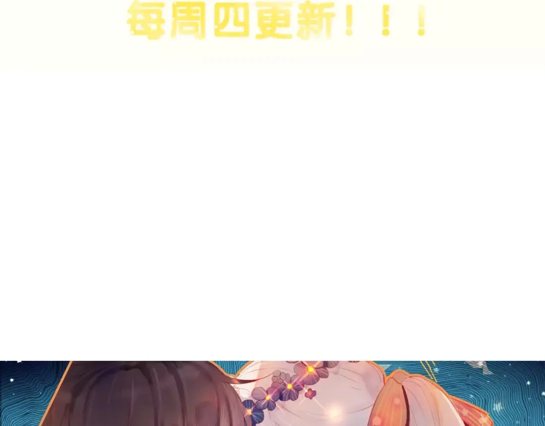 《狐冥之乡》第22话 我愿意 第114页