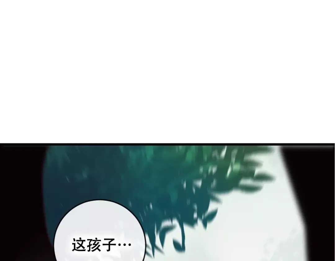 《狐冥之乡》第22话 我愿意 第3页