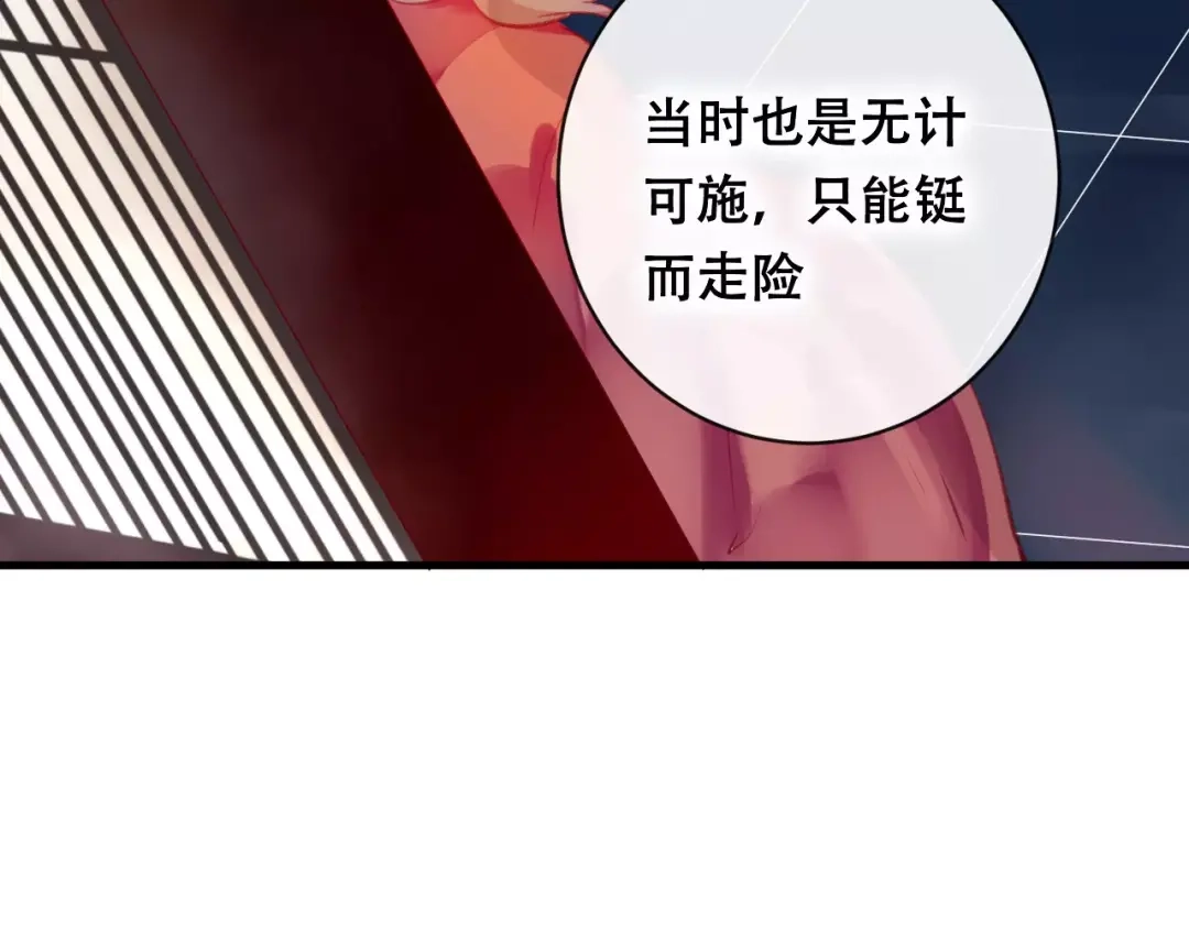 《狐冥之乡》第22话 我愿意 第44页