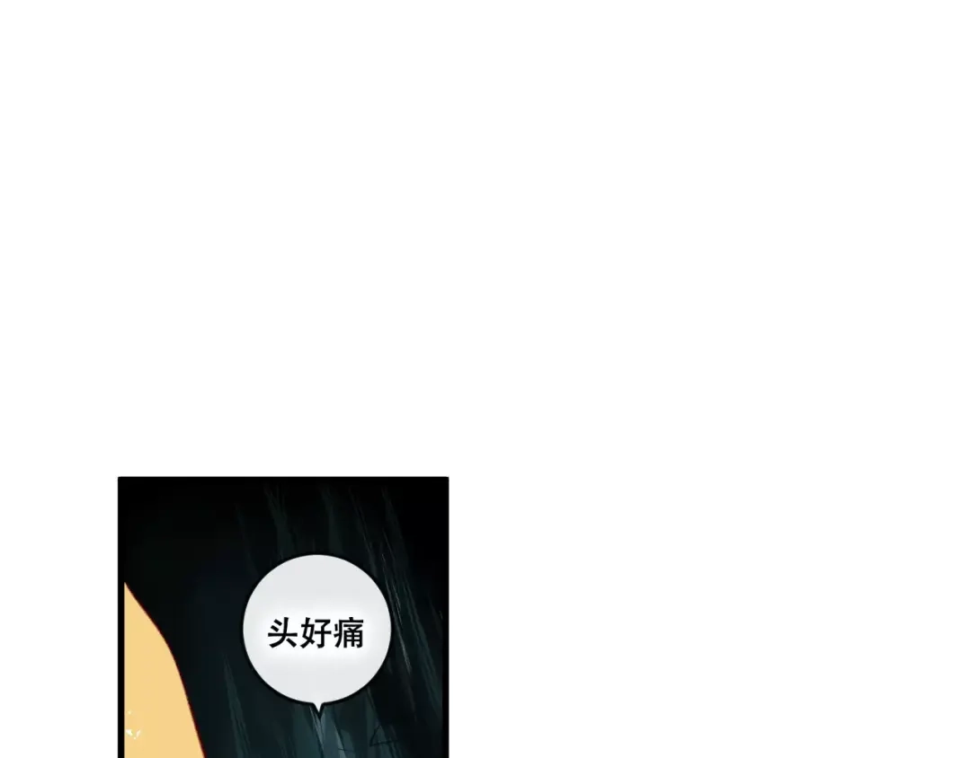 《狐冥之乡》第23话 都是骗子 第57页