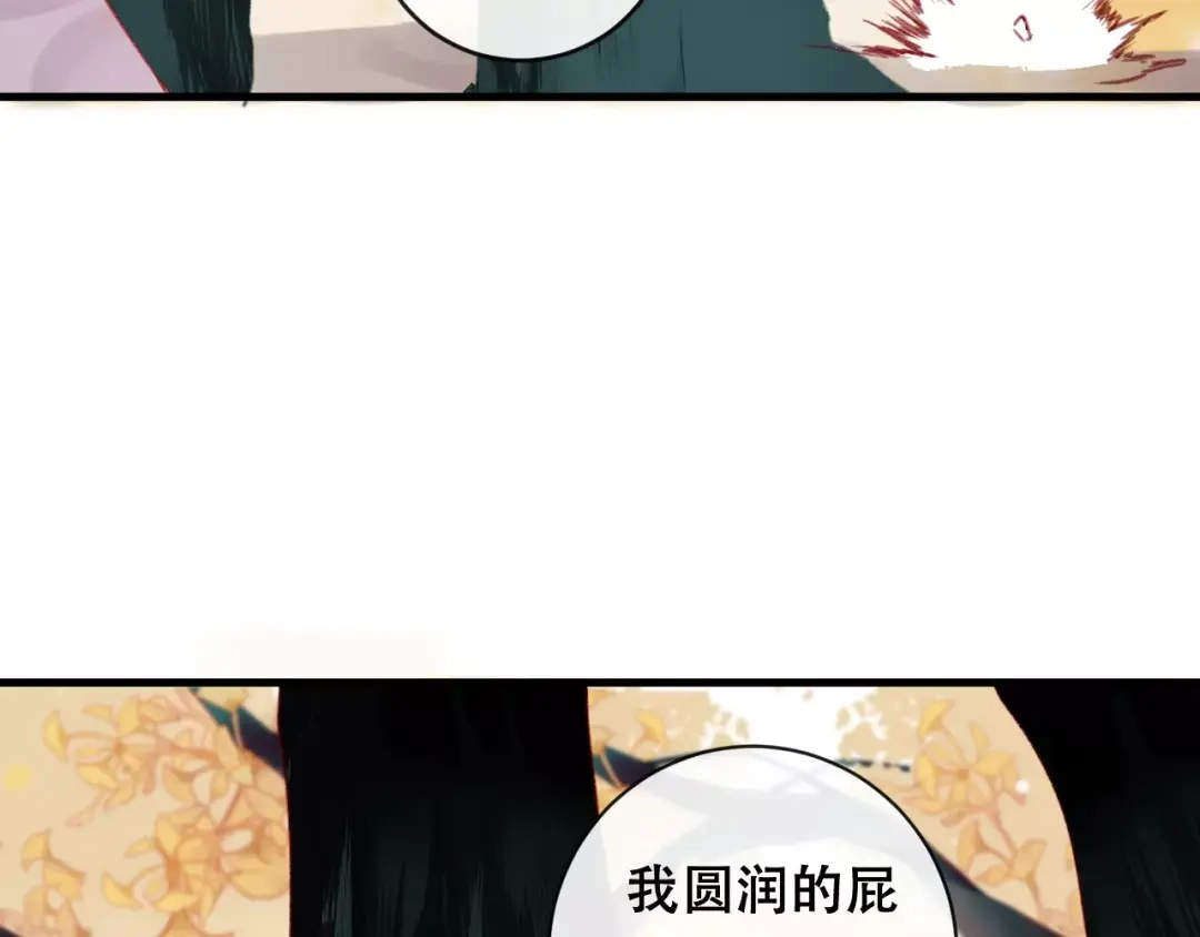 《狐冥之乡》第23话 都是骗子 第66页
