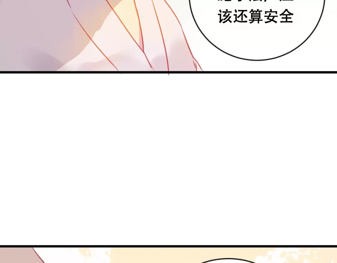 《狐冥之乡》第23话 都是骗子 第102页