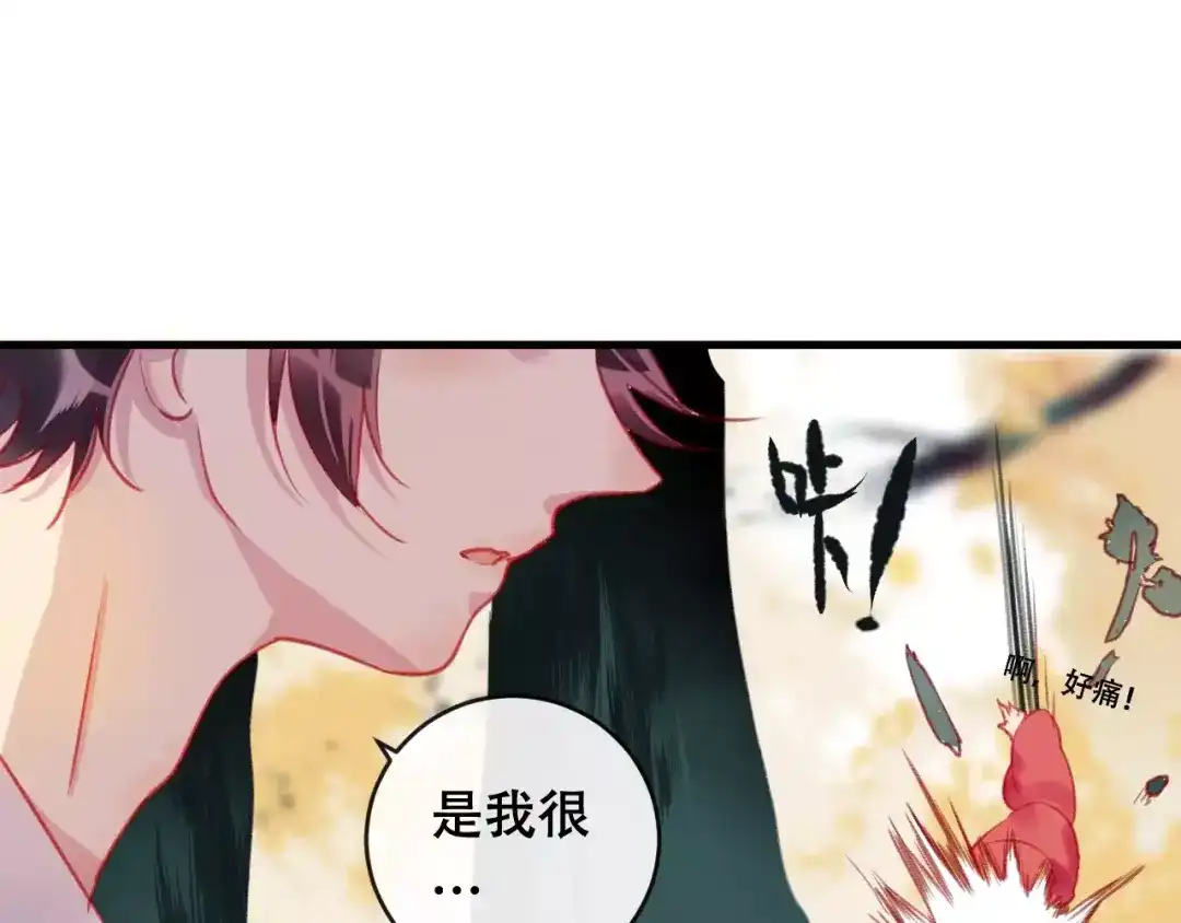 《狐冥之乡》第23话 都是骗子 第65页