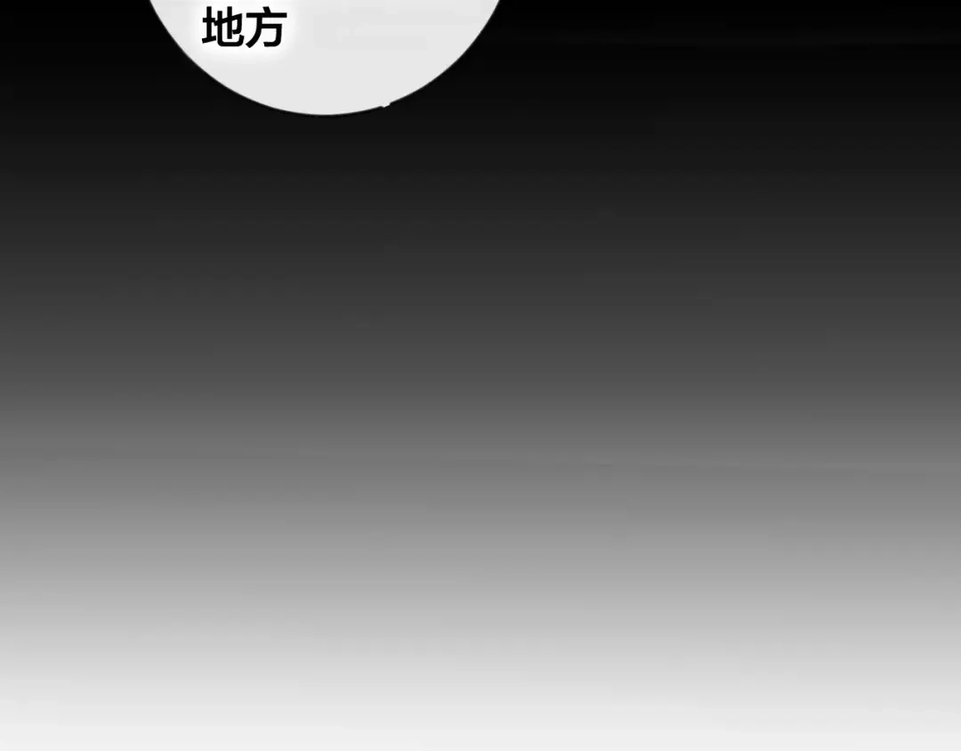 《狐冥之乡》第23话 都是骗子 第30页