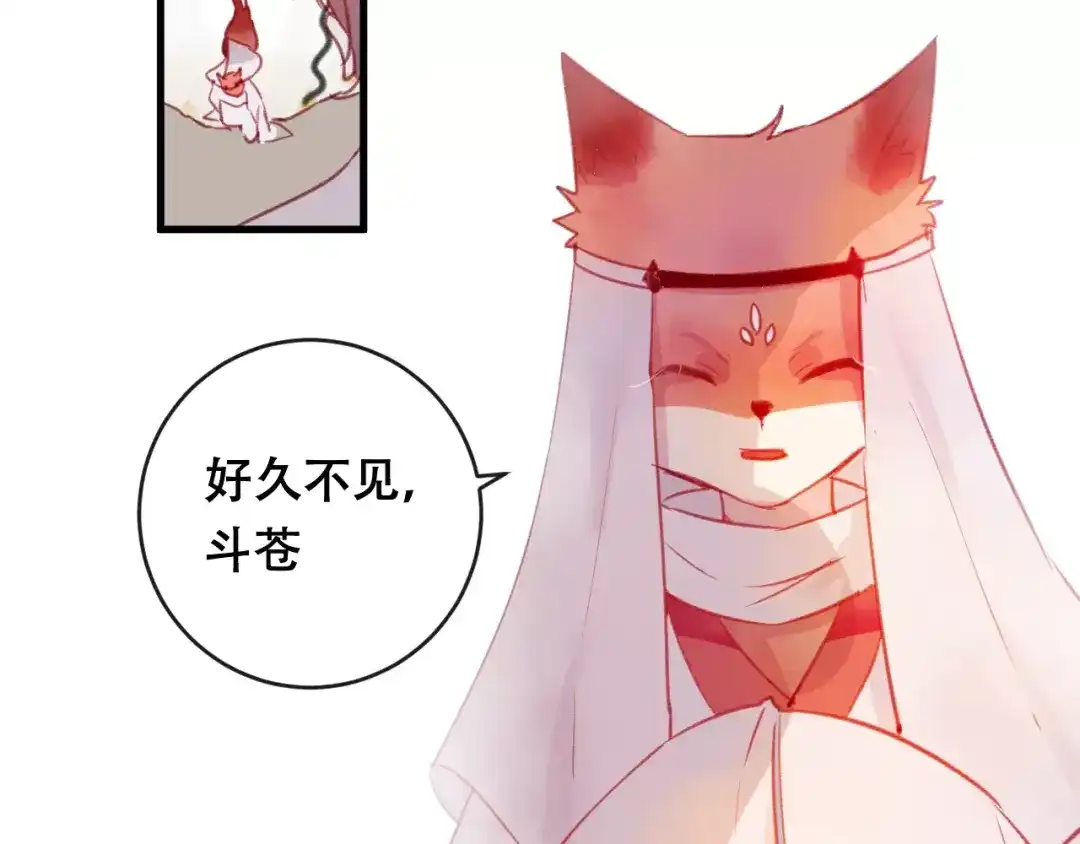《狐冥之乡》第23话 都是骗子 第73页