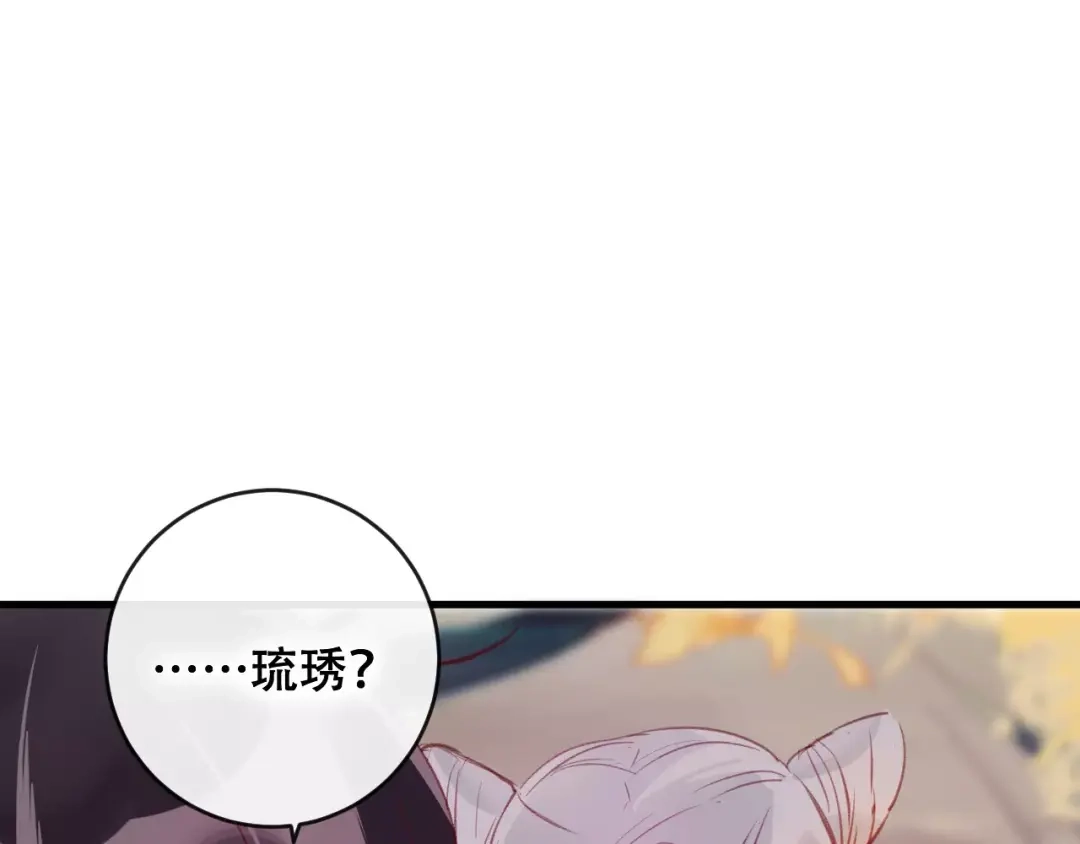 《狐冥之乡》第23话 都是骗子 第55页