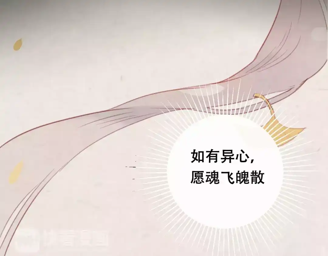 《狐冥之乡》第23话 都是骗子 第34页