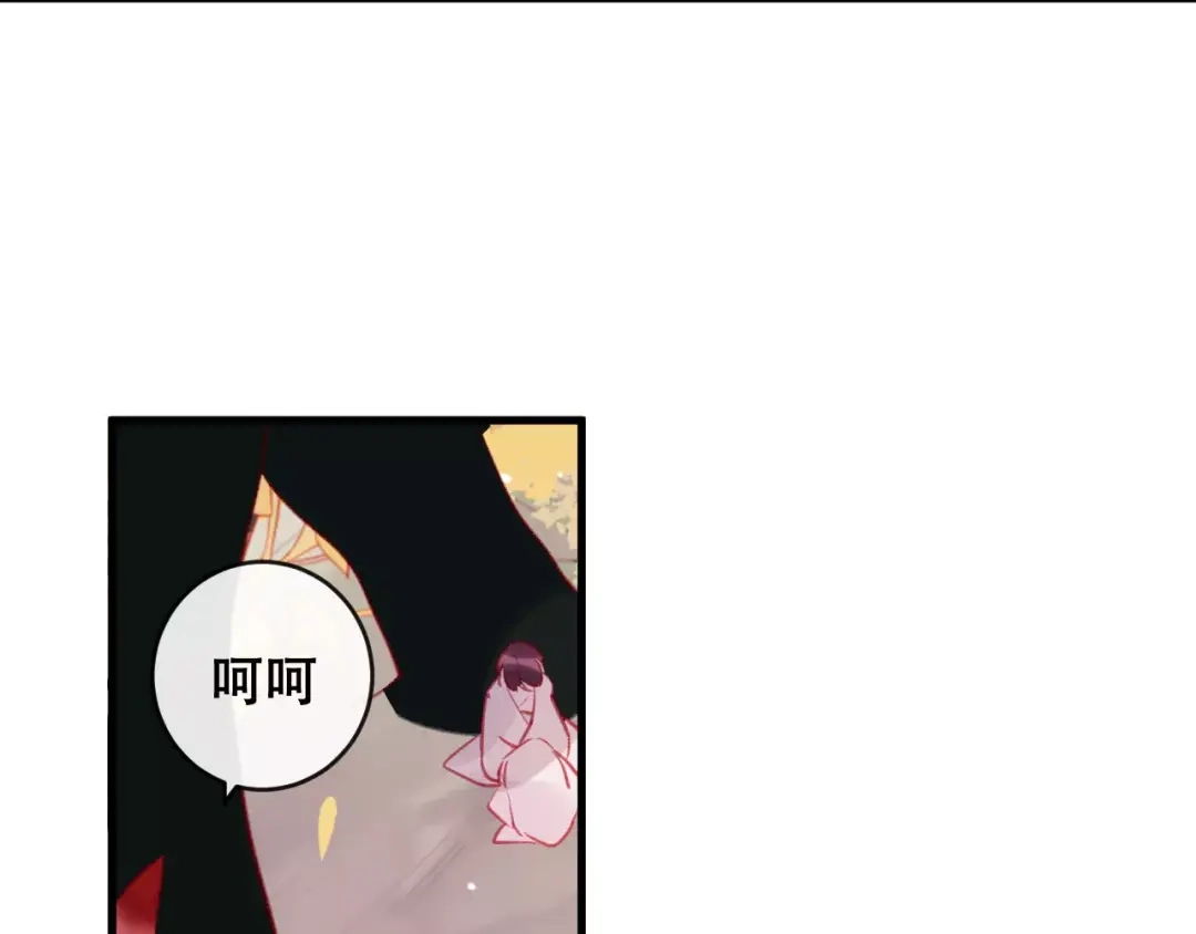《狐冥之乡》第23话 都是骗子 第68页