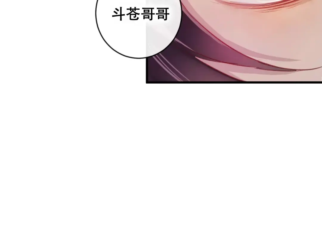 《狐冥之乡》第23话 都是骗子 第40页