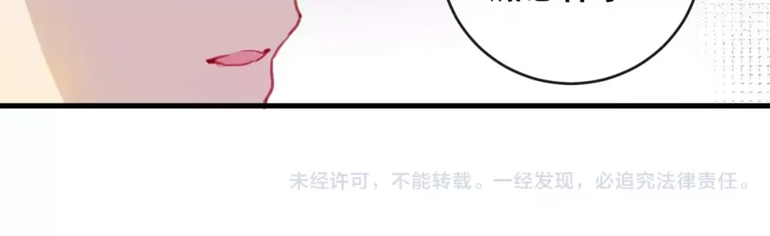 《狐冥之乡》第23话 都是骗子 第120页