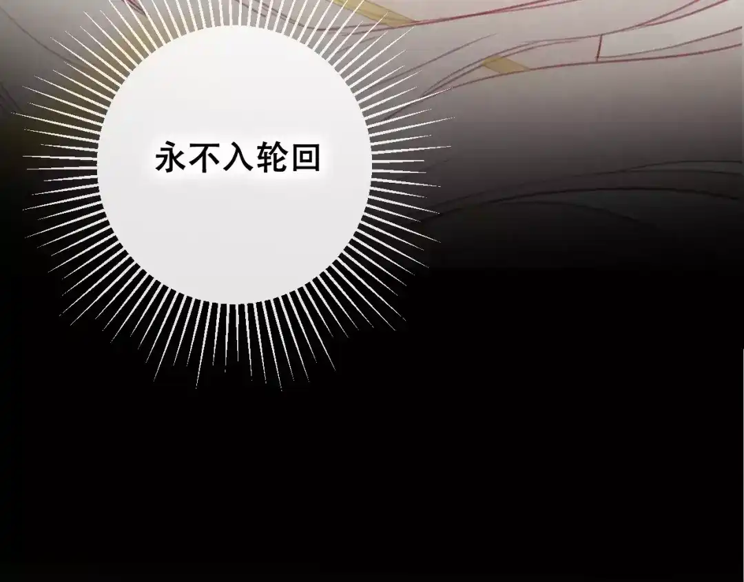 《狐冥之乡》第23话 都是骗子 第36页