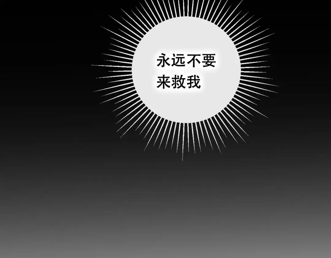 《狐冥之乡》第24话 牢笼 第103页