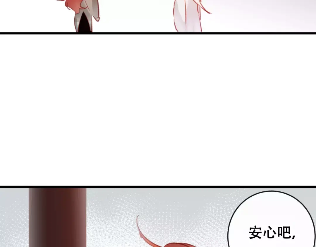 《狐冥之乡》第24话 牢笼 第52页