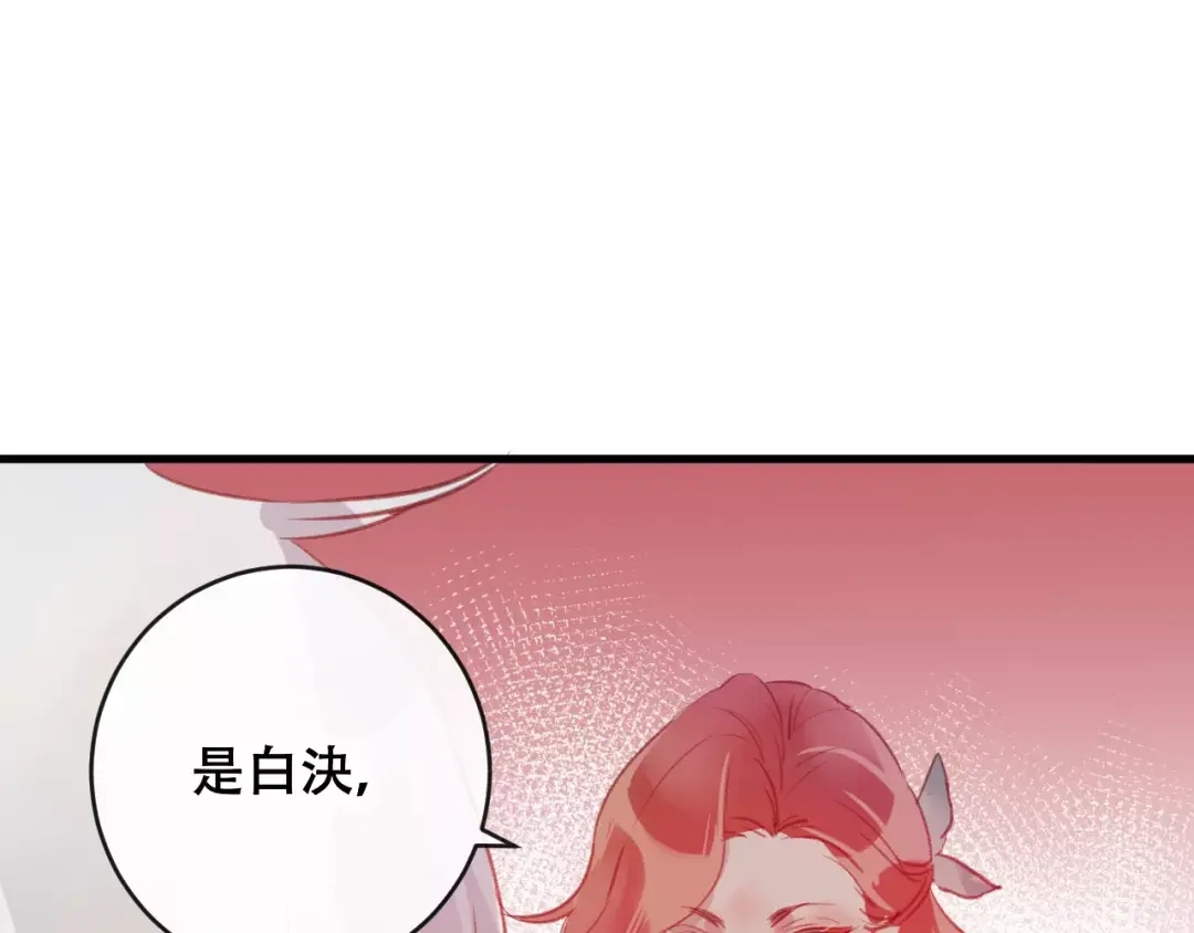 《狐冥之乡》第24话 牢笼 第38页