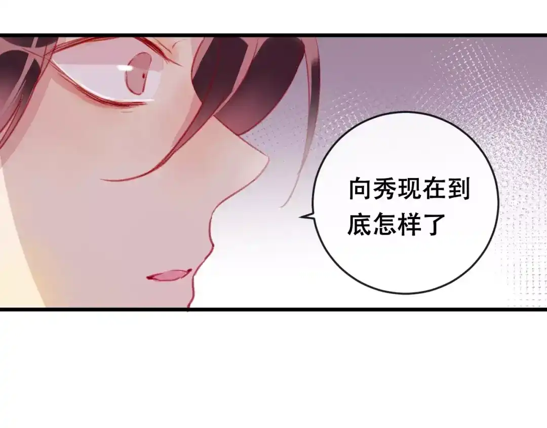 《狐冥之乡》第24话 牢笼 第8页