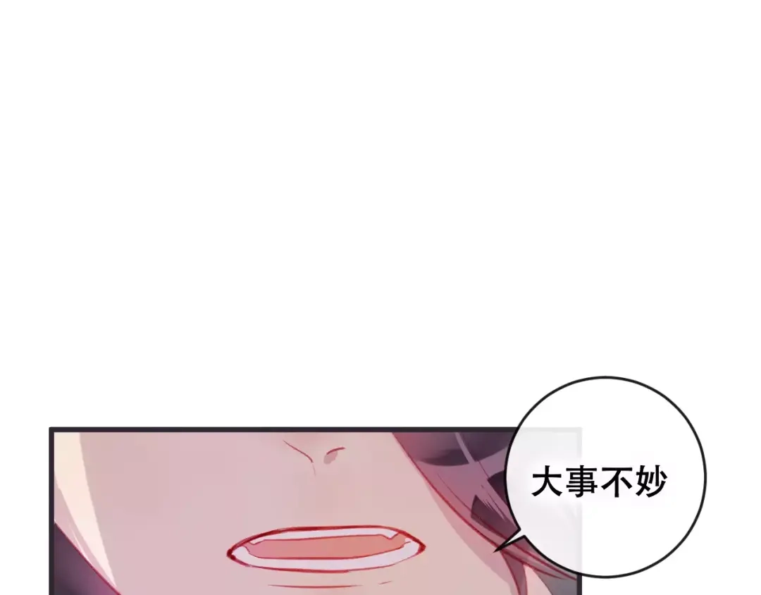 《狐冥之乡》第24话 牢笼 第94页