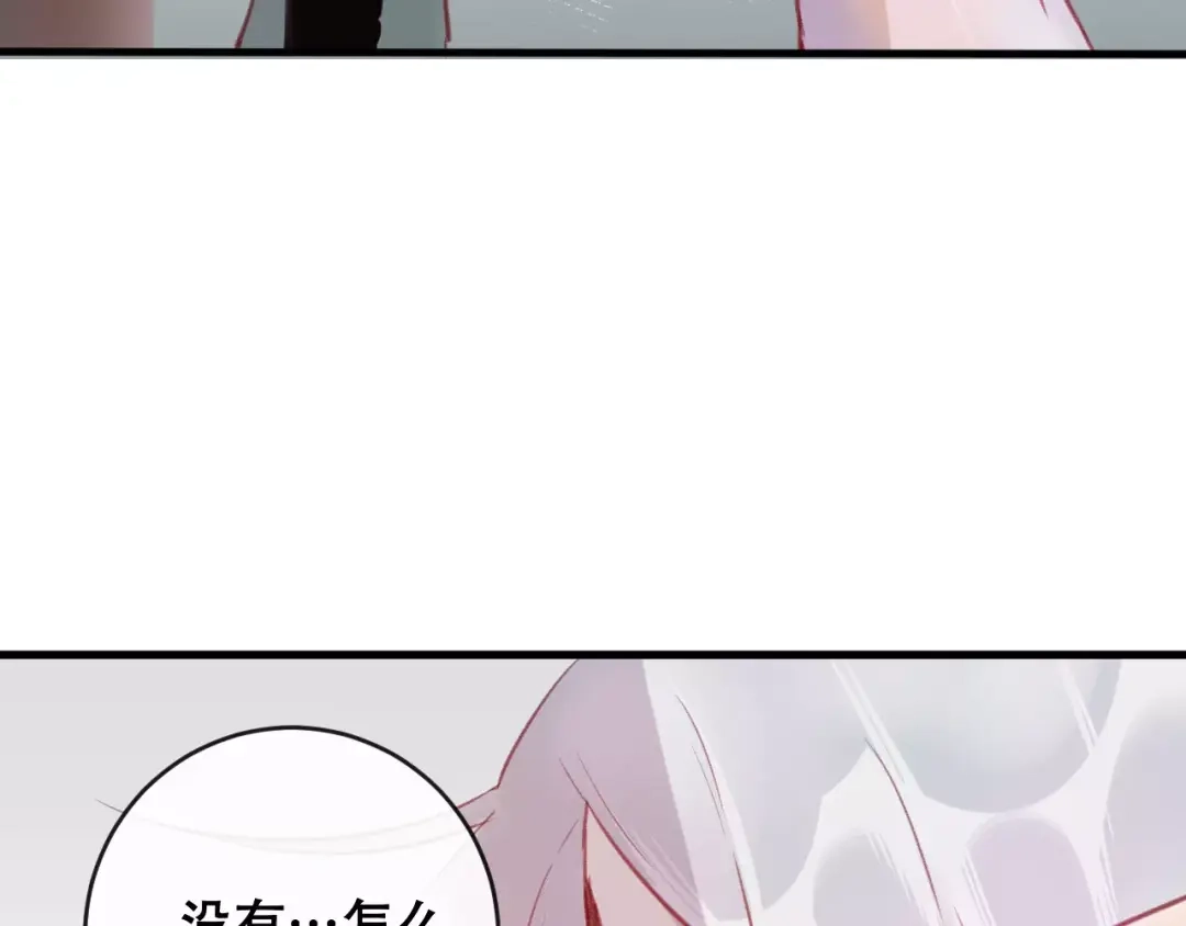 《狐冥之乡》第24话 牢笼 第59页