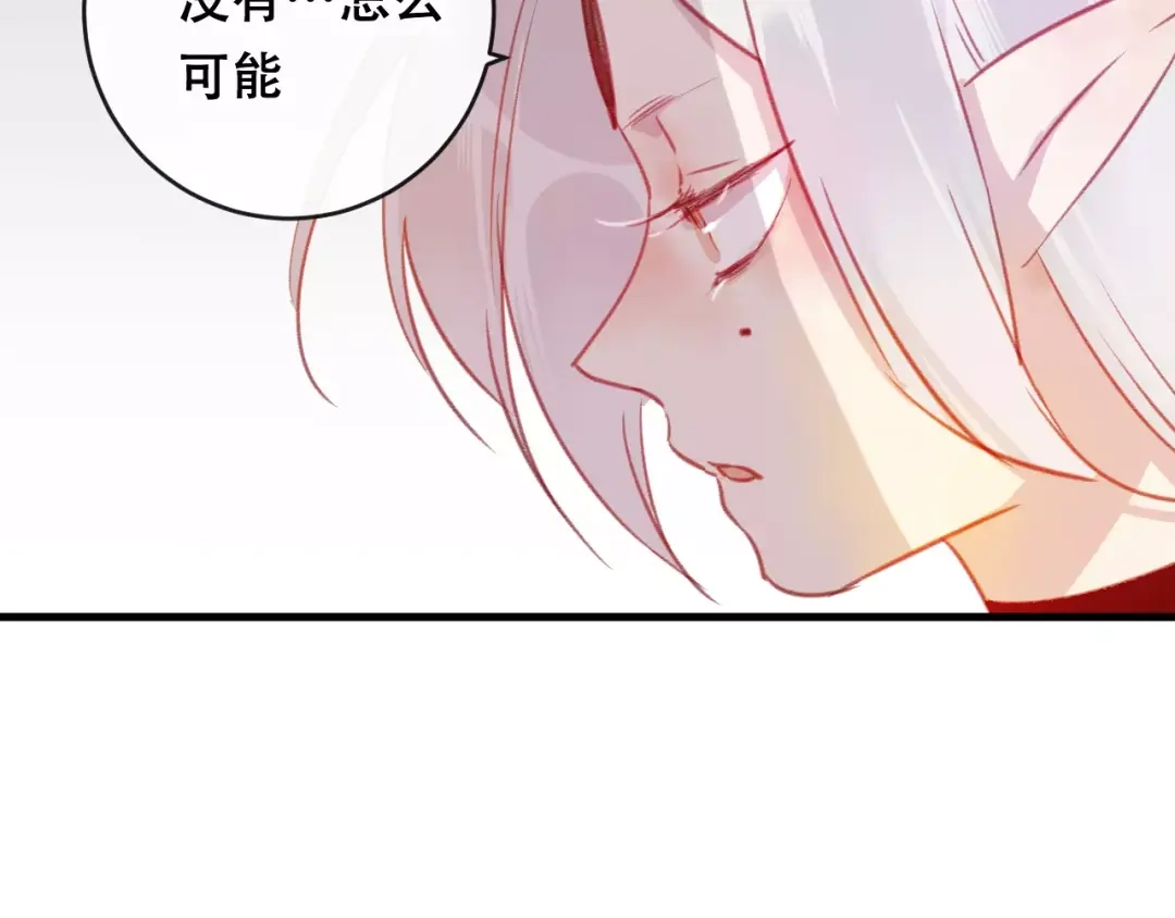 《狐冥之乡》第24话 牢笼 第60页