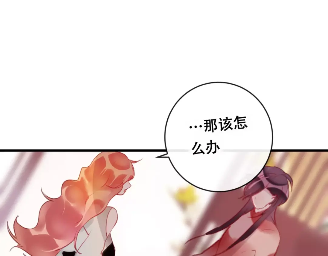 《狐冥之乡》第24话 牢笼 第97页