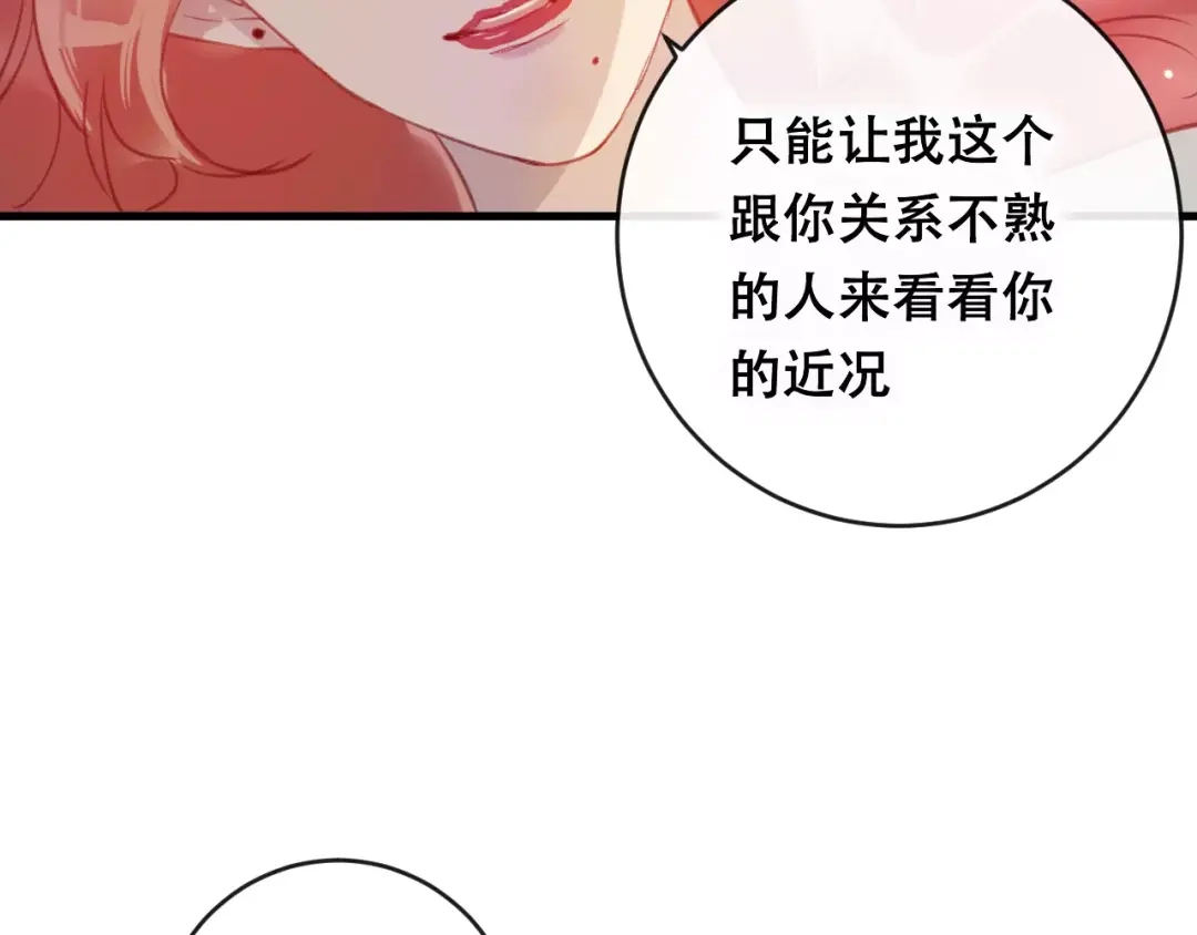 《狐冥之乡》第24话 牢笼 第41页