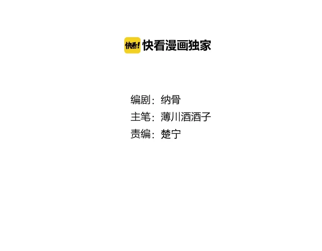 《狐冥之乡》第25话 最好的报答 第13页