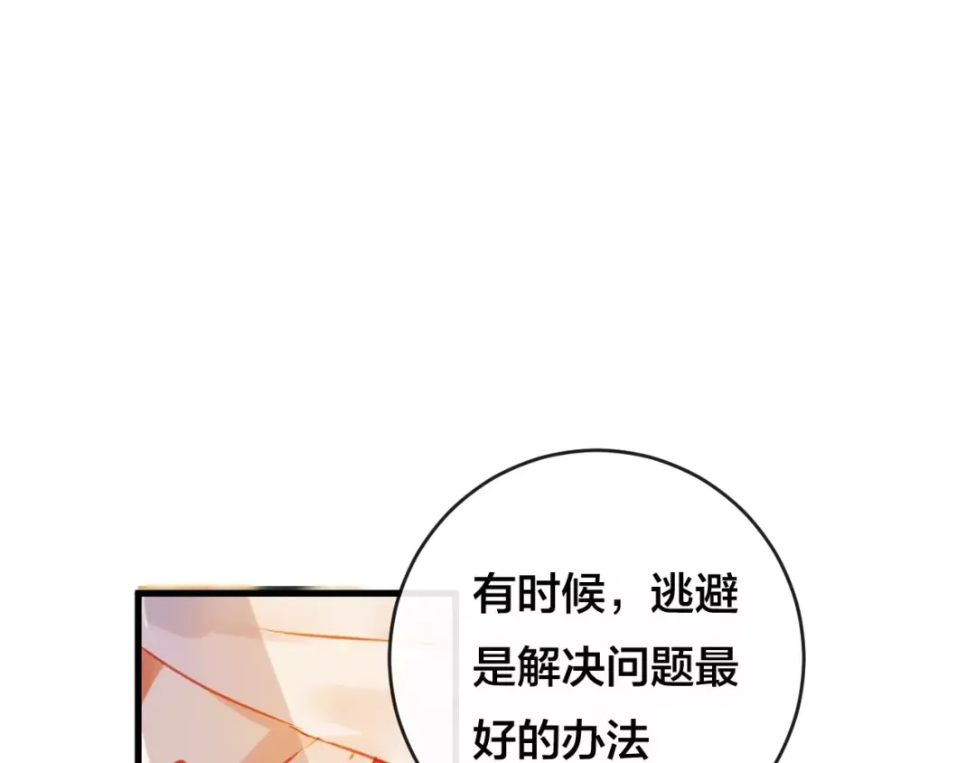 《狐冥之乡》第25话 最好的报答 第103页