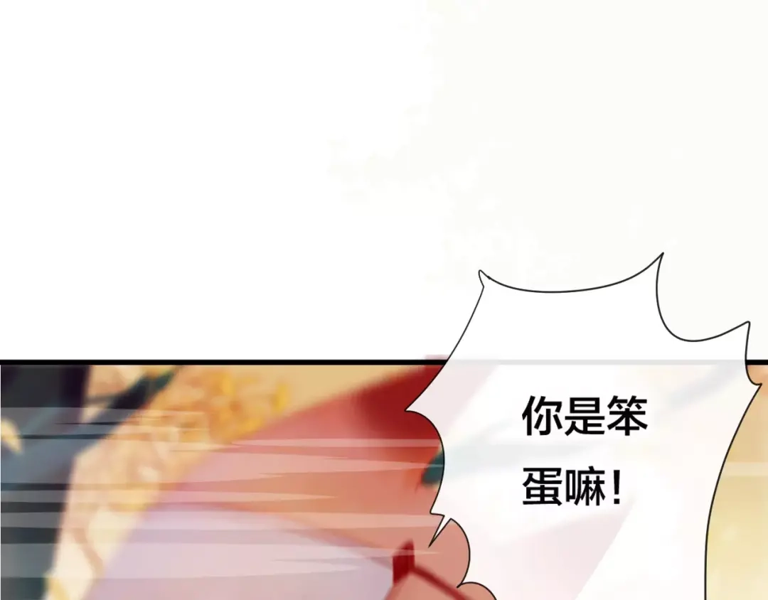 《狐冥之乡》第25话 最好的报答 第64页
