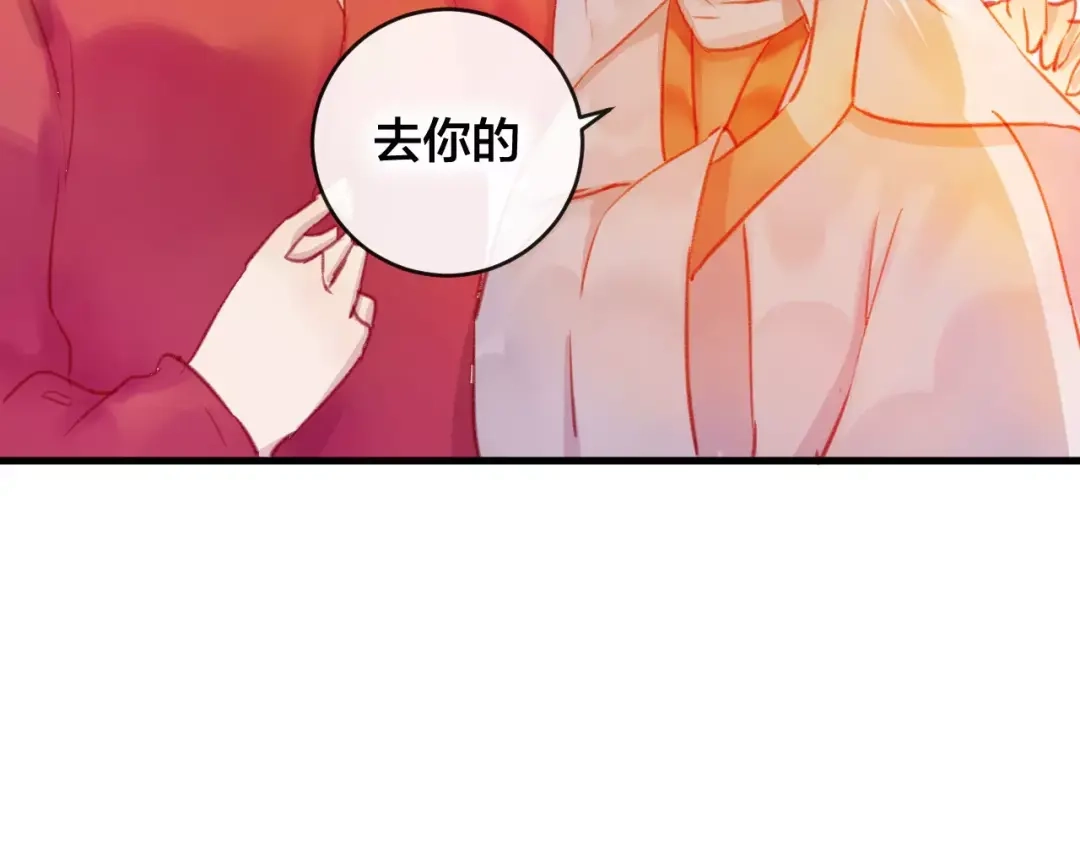 《狐冥之乡》第25话 最好的报答 第72页