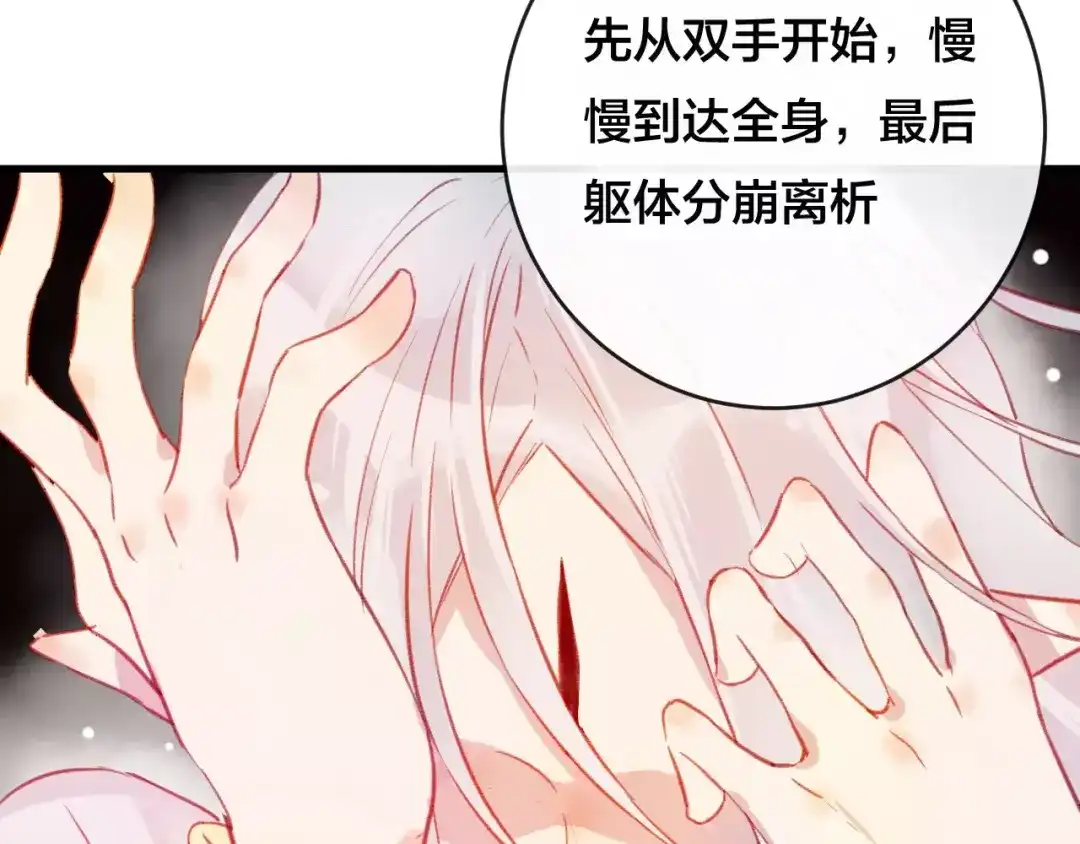 《狐冥之乡》第25话 最好的报答 第50页