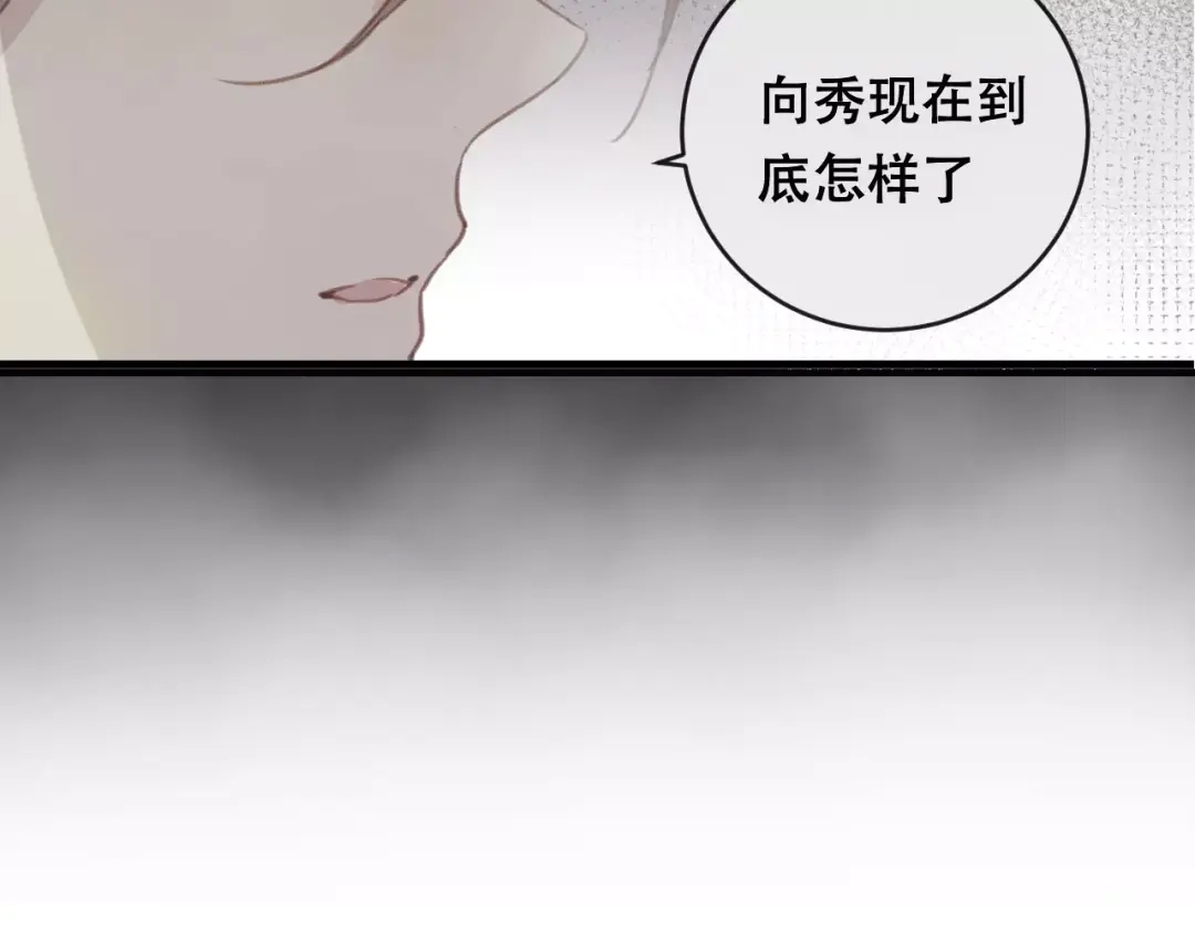 《狐冥之乡》第25话 最好的报答 第20页