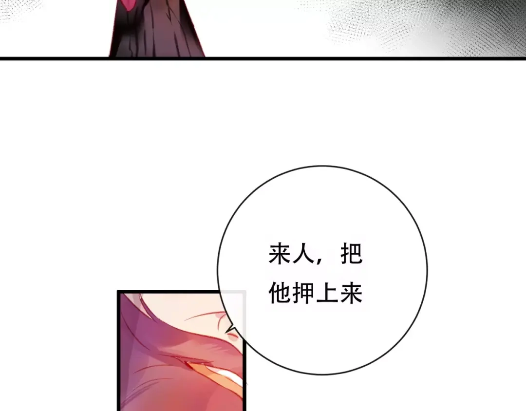 《狐冥之乡》第25话 最好的报答 第122页