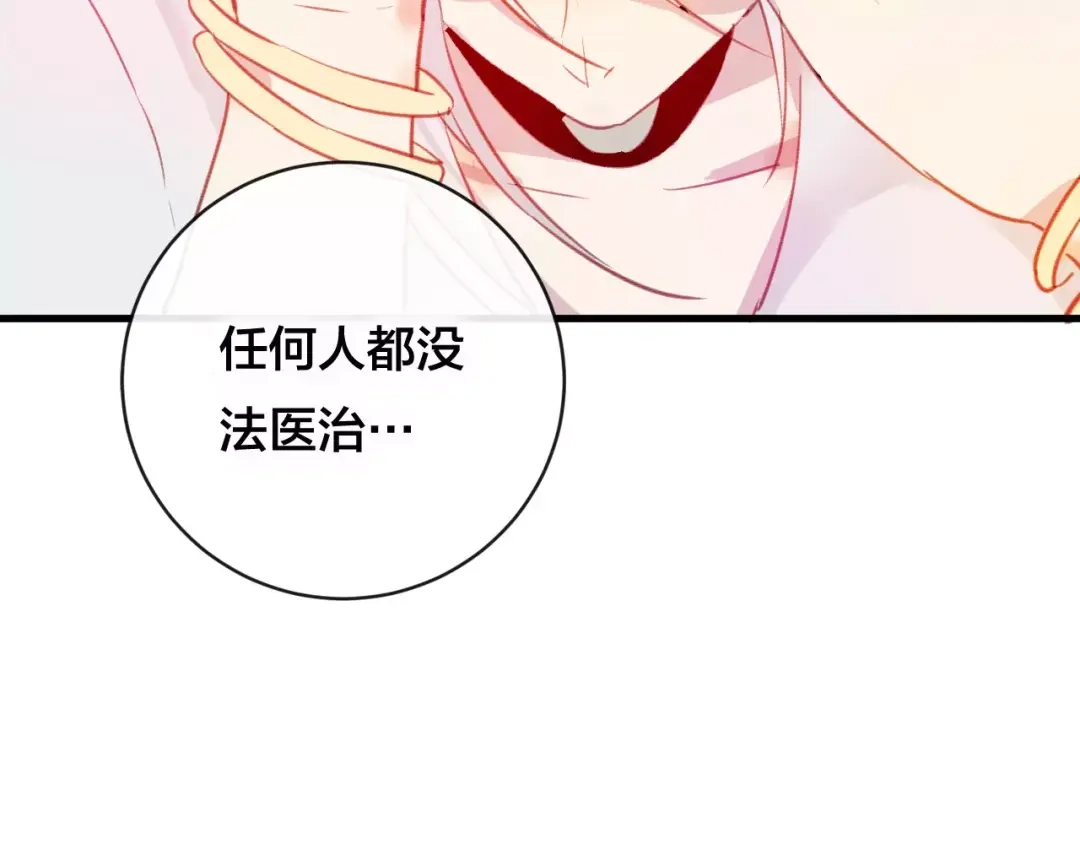 《狐冥之乡》第25话 最好的报答 第51页